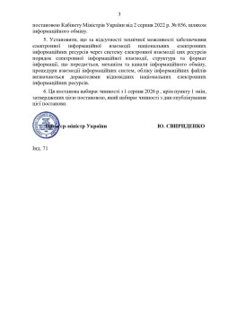 Внесено зміни до порядку надання допомоги для вирішення житлового питання окремим категоріям внутрішньо переміщених осіб, які проживали на тимчасово окупованій території