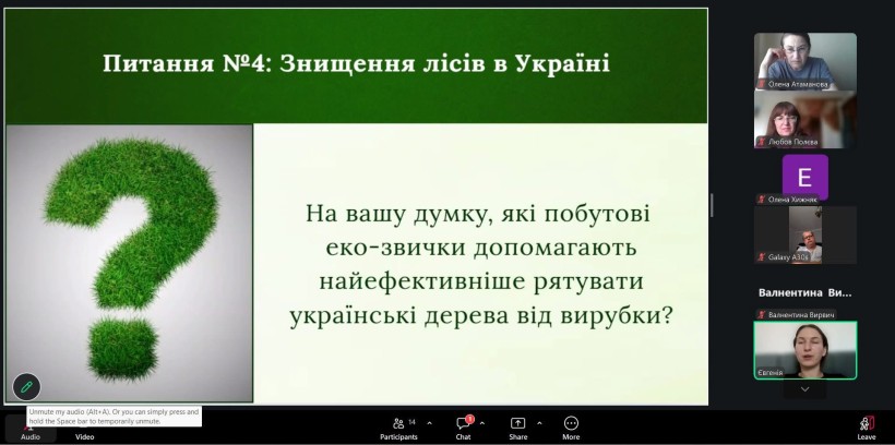 Відбулося онлайн-засідання Розмовного клубу «Еко-свідомі: Мова, природа, майбутнє»