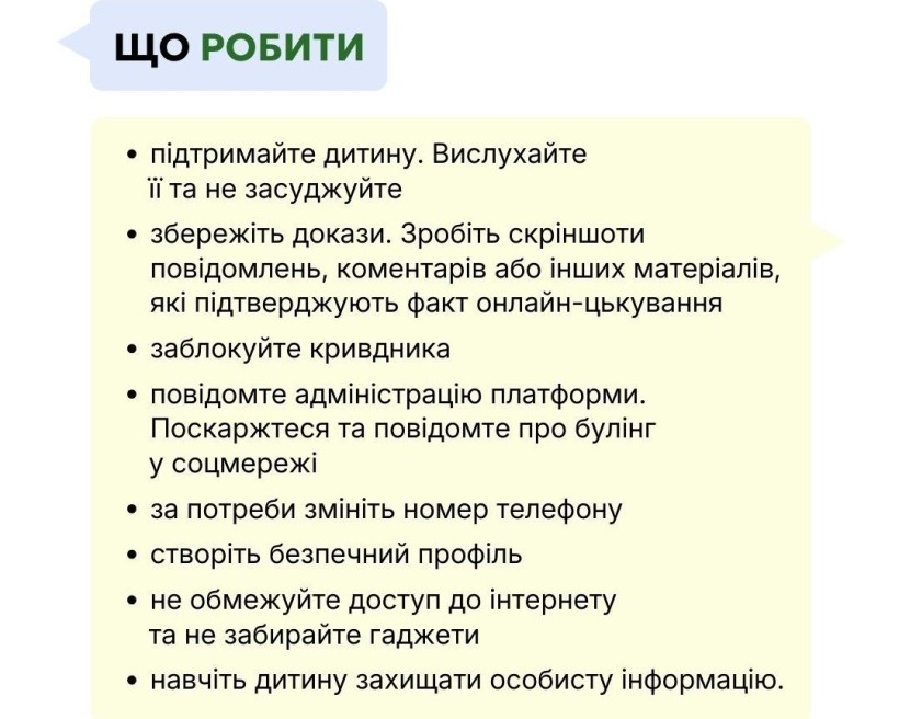 Кібербулінг: як розпізнати, що робити та куди звертатися, щоб убезпечити дитину