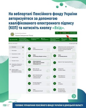 ЯК ПОДАТИ ЗАЯВУ НА ОТРИМАННЯ ДОПОМОГИ НА ПРОЖИВАННЯ ВПО ОНЛАЙН НА ПОРТАЛІ ПФУ