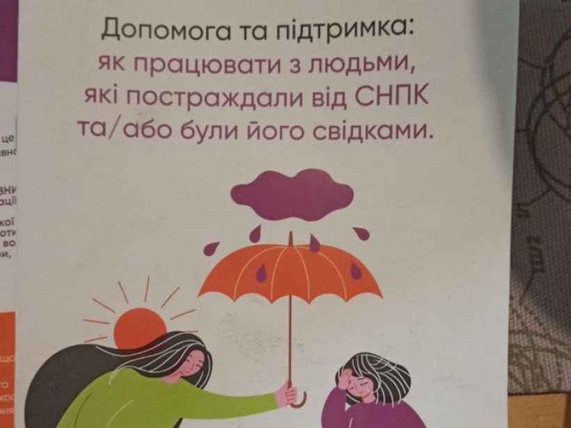 «16 днів проти насильства»: у Центрі підтримки ВПО "Мирне серце Донеччини" розповсюдили тематичні буклети та провели просвітницьку роботу