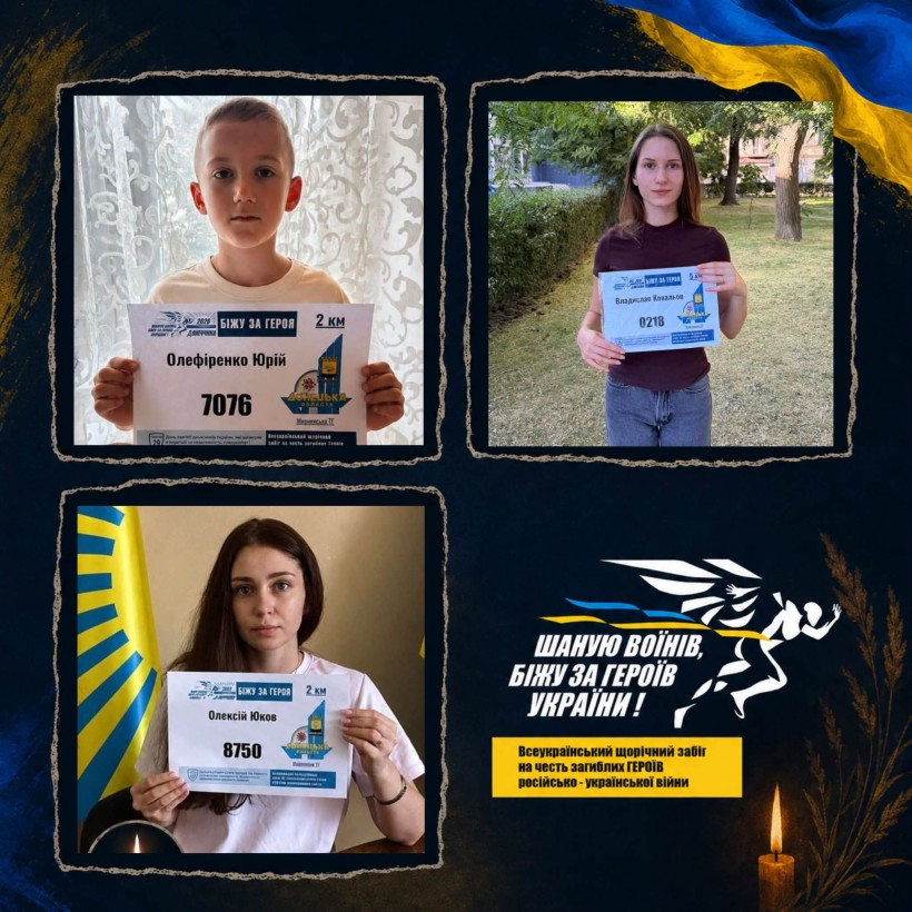 Мирненська громада — разом у забігу «Шаную воїнів, біжу за Героїв України»