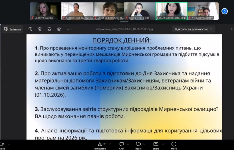 Відбулося засідання Координаційного центру підтримки цивільного населення