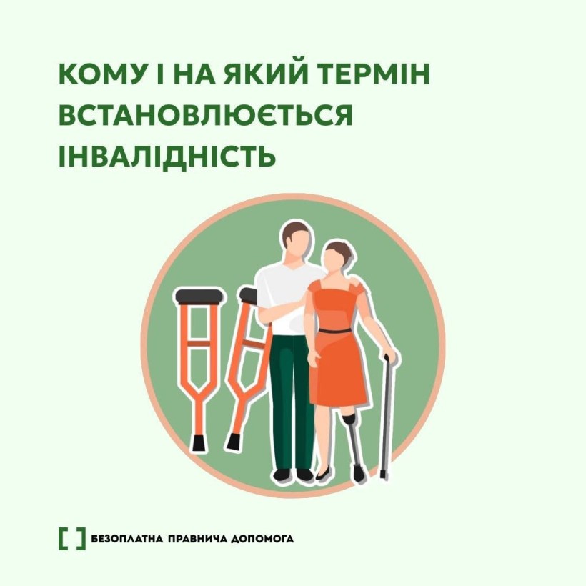 Інвалідність — це втрата здоров’я, яка може обмежувати життєдіяльність людини