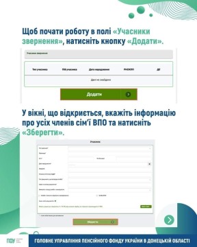 ЯК ПОДАТИ ЗАЯВУ НА ОТРИМАННЯ ДОПОМОГИ НА ПРОЖИВАННЯ ВПО ОНЛАЙН НА ПОРТАЛІ ПФУ