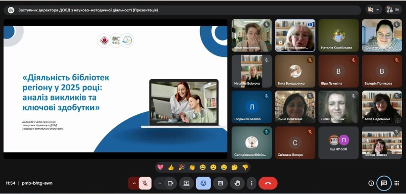 Участь в обласному семінарі «Бібліотеки Донеччини: аналіз діяльності та підсумки – 2025»
