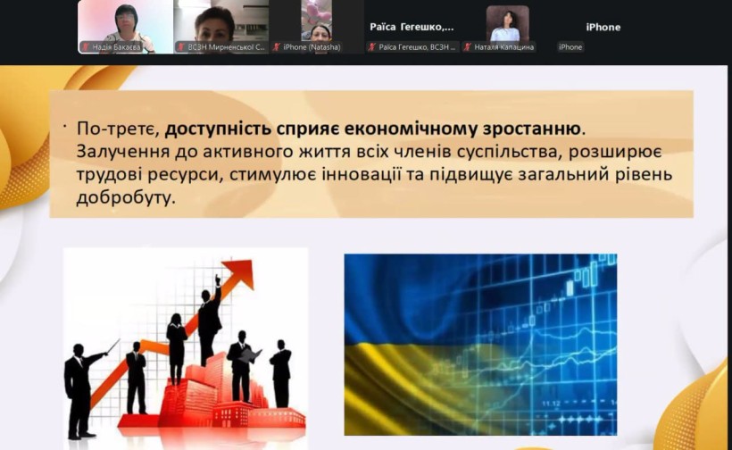 Відбулося установче засідання Ради з питань безбар’єрності при Мирненській селищній військовій адміністрації