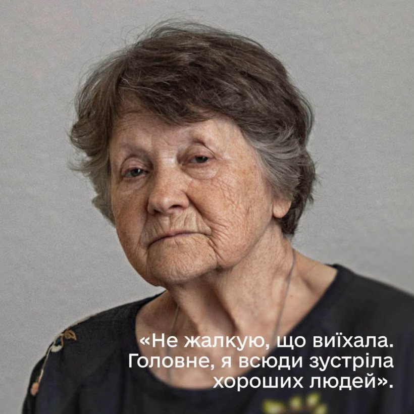 1548 гаряча лінія з питань евакуації
