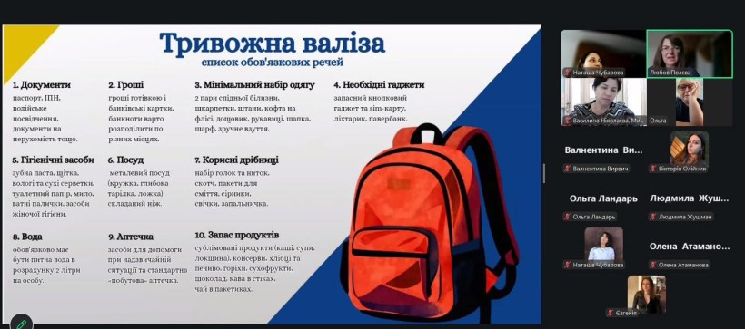 Гранітненська сільська бібліотека Мирненської СВА провела онлайн-зустріч розмовного клубу «Я з України»!