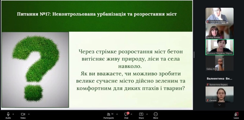 Відбулося онлайн-засідання Розмовного клубу «Еко-свідомі: Мова, природа, майбутнє»