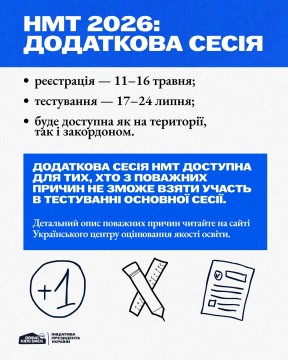 Україна чекає на дітей і молодь з тимчасово окупованих територій і створює умови, щоб цей шлях був реальним, доступним і безпечним