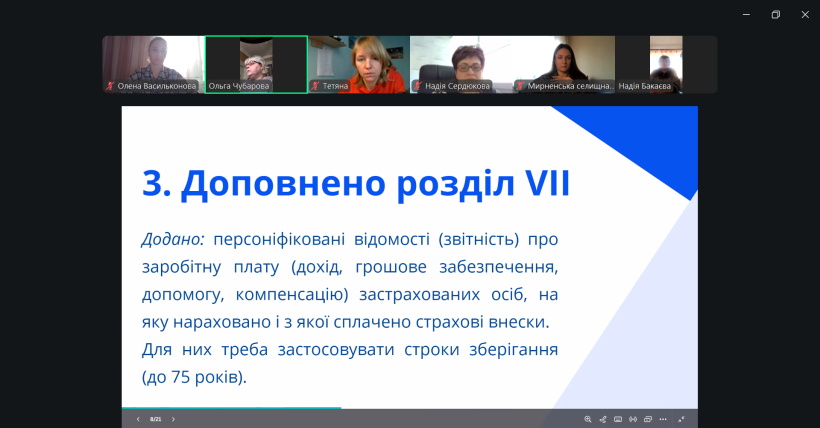 Робоча нарада з актуальних питань діловодства та архівного зберігання документів