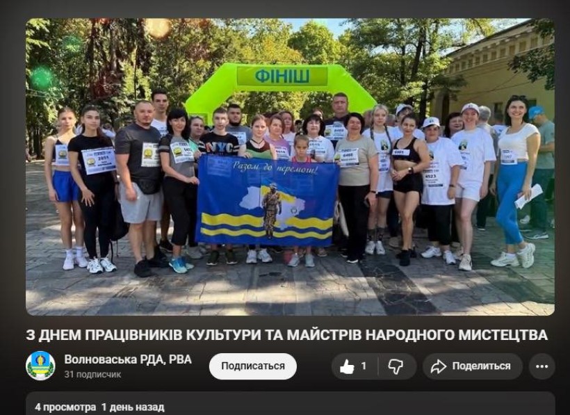 Напередодні Всеукраїнського дня працівників культури та майстрів народного мистецтва відбувся урочистий захід, організований Волноваською районною військовою адміністрацією
