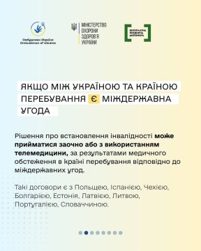 Якщо людина легально перебуває за кордоном і їй потрібно встановити чи продовжити інвалідність — це можна зробити дистанційно.