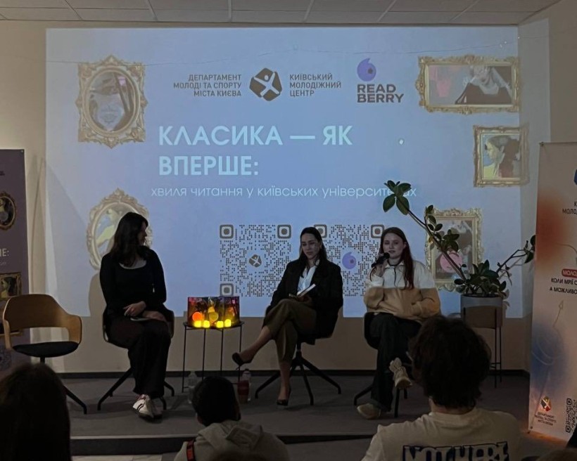 «Класика — як вперше»: новий погляд молоді на літературу