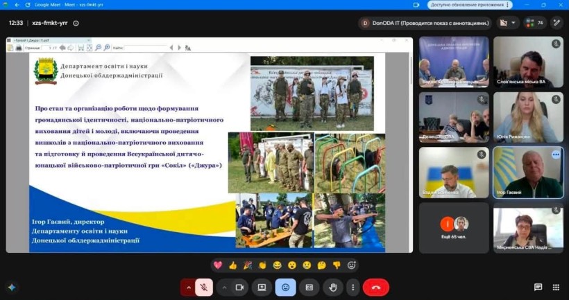 Відбулася обласна онлайн-нарада