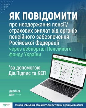ДО УВАГИ ОСІБ, ЯКІ ПРОЖИВАЮТЬ НА ТИМЧАСОВО ОКУПОВАНИХ ТЕРИТОРІЯХ АБО ВИЇХАЛИ З ТИМЧАСОВО ОКУПОВАНИХ РОСІЄЮ ТЕРИТОРІЙ УКРАЇНИ!
