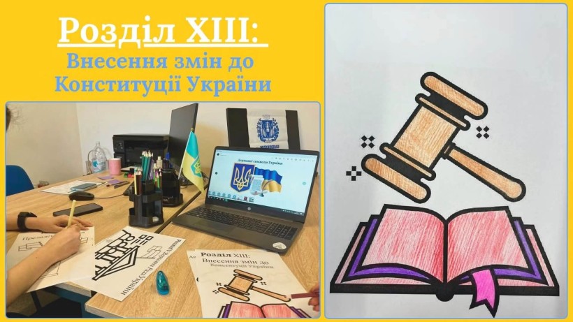 Кольорова Конституція Мирненської громади