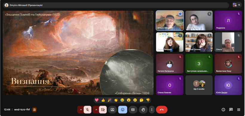 Відбувся онлайн-захід у межах традиційного «Культурного понеділка»