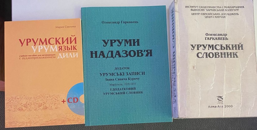 Презентація першого в Україні підручника урумської мови надазовських греків, а також літературної збірки, створеної цією мовою
