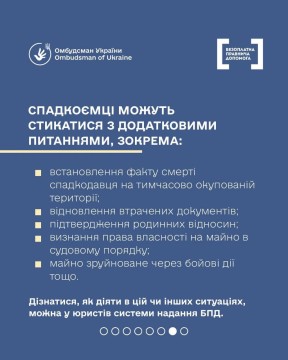 Спадщина на тимчасово окупованих територіях: як оформити спадкові права