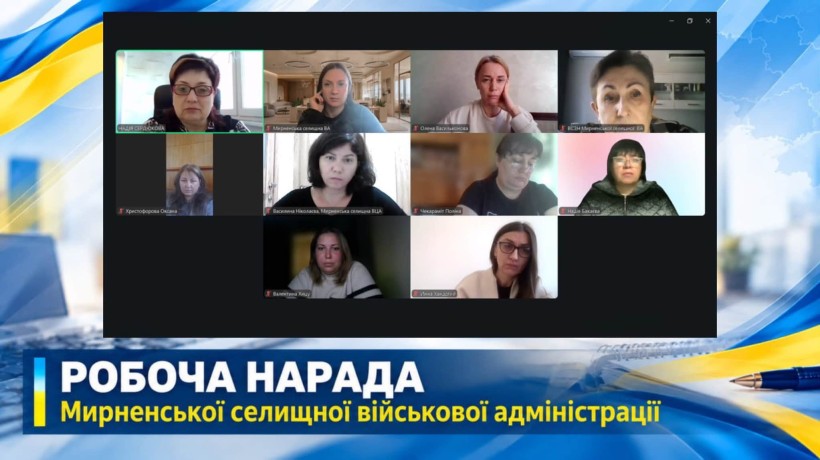 Робоча нарада Мирненської селищної військової адміністрації