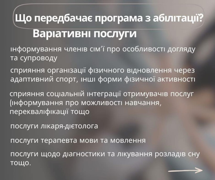 Що варто знати про абілітацію для ветеранів?