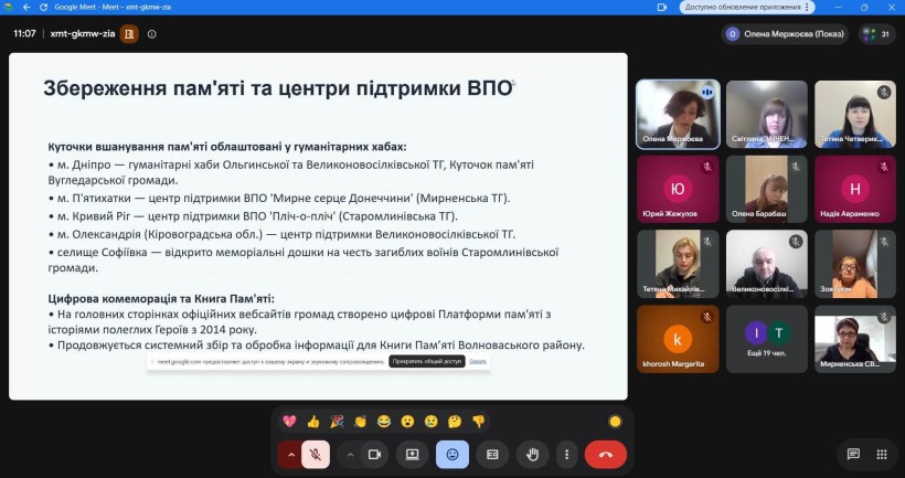 Відбулося засідання Координаційного центру підтримки цивільного населення при Волноваській райдержадміністрації