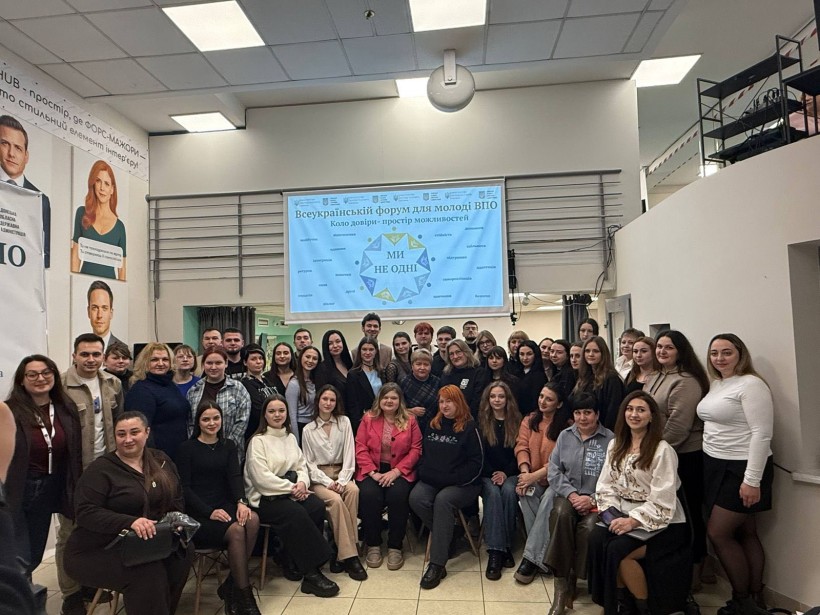 Другий день Всеукраїнського форуму для молоді  ВПО «Ми не одні»