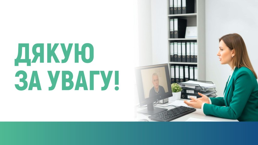 Особливості проходження ідентифікації у 2026 році одержувачами пенсійних та страхових виплат