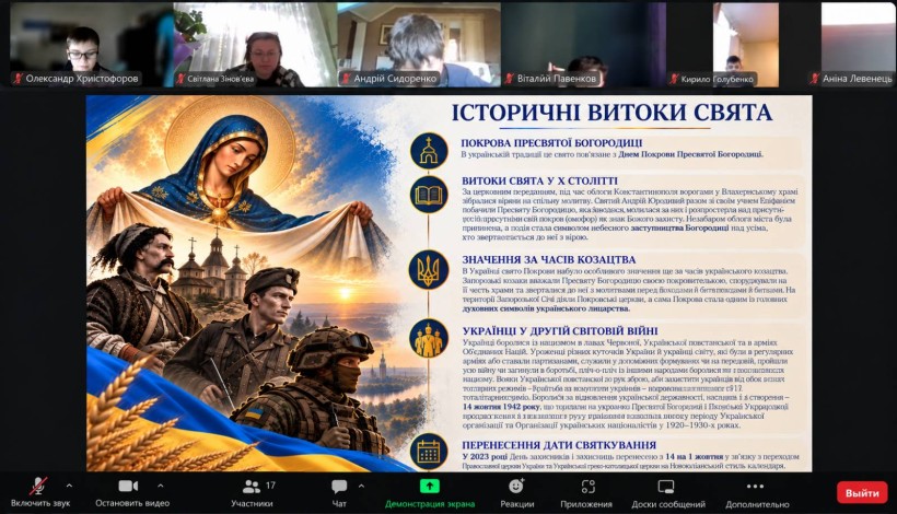 У Мирненській громаді проведено інформаційно-просвітницький онлайн-захід до Дня захисників і захисниць України