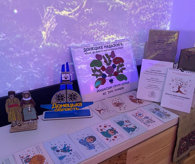 Презентація першого в Україні підручника урумської мови надазовських греків, а також літературної збірки, створеної цією мовою