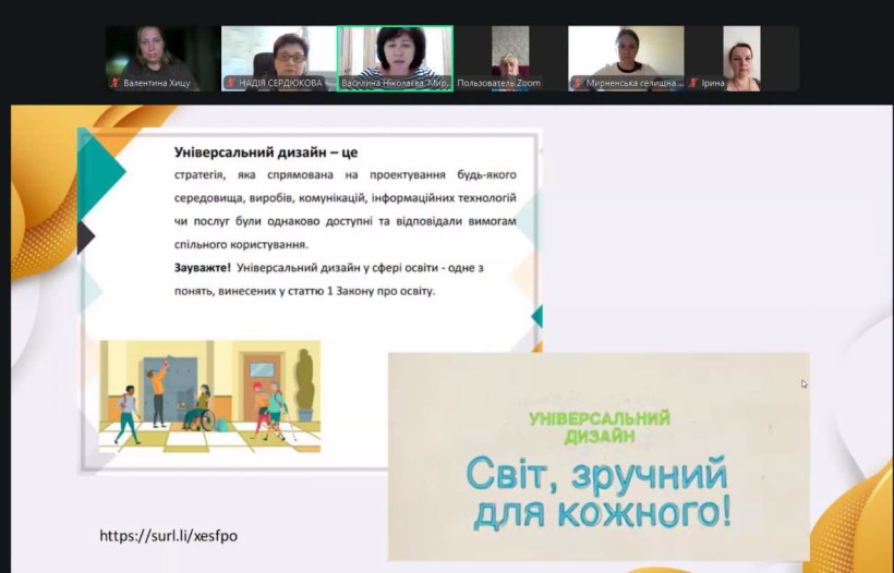 Відбулося установче засідання Ради з питань безбар’єрності при Мирненській селищній військовій адміністрації