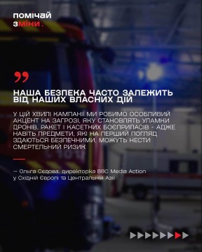 ДСНС України попереджає: ПОДБАЙ ПРО ВЛАСНУ БЕЗПЕКУ ТА БЕЗПЕКУ СВОЇХ БЛИЗЬКИХ