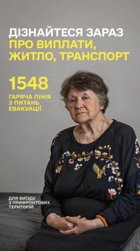 Героями інформаційної кампанії про вчасну евакуацію стали люди, які пройшли цей шлях