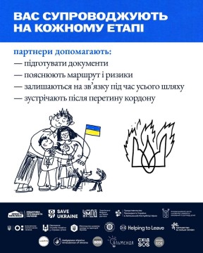 3 страхи, які найчастіше заважають дітям і молоді виїхати з окупації