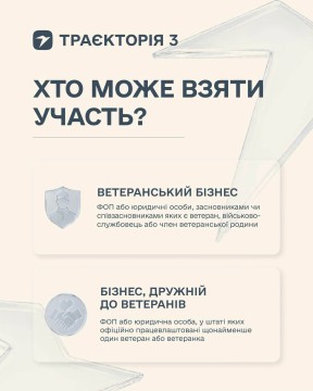 10 000 000 гривень грантового фонду — стартувала реєстрація на третій сезон освітньо-грантової програми «Траєкторія»