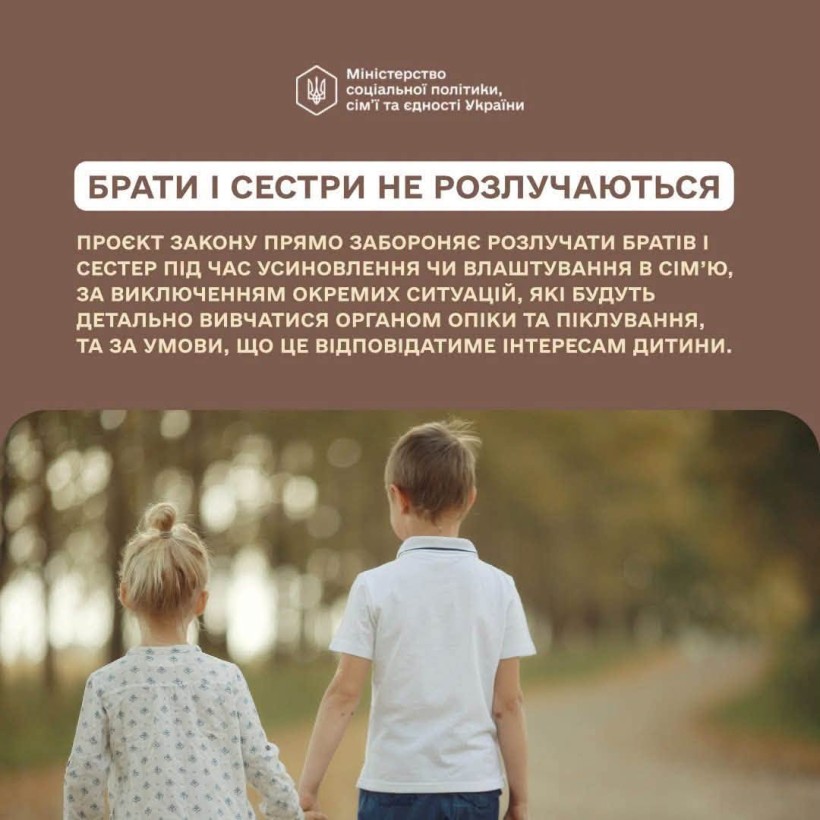 Верховна Рада зареєструвала законопроєкт Мінсоцполітики щодо посилення системи захисту дітей