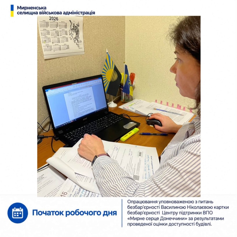 Один день з уповноваженою з питань безбар’єрності в Мирненській селищній військовій адміністрації
