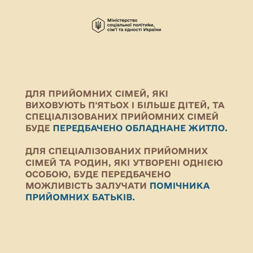 Верховна Рада зареєструвала законопроєкт Мінсоцполітики щодо посилення системи захисту дітей