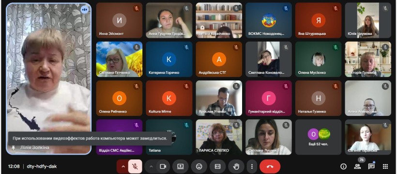 Онлайн-нарада щодо реалізації молодіжної політики та розвитку національно-патріотичного виховання