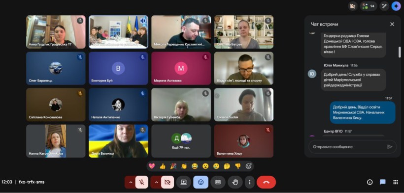 Відбулось засіданні регіональної координаційної ради з питань сімейної політики, гендерної рівності, запобігання та протидії домашньому насильству і протидії торгівлі людьми