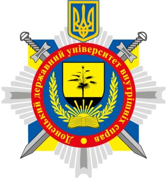 Нові можливості для Захисників і Захисниць: освіта в ДонДУВС!