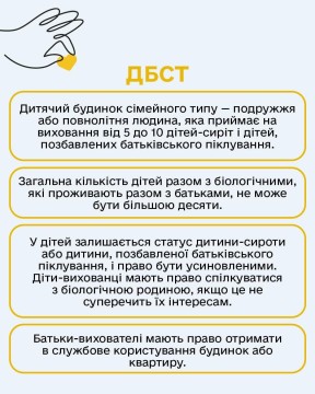 Усиновлення та сімейні форми виховання: основні види та їхні особливості