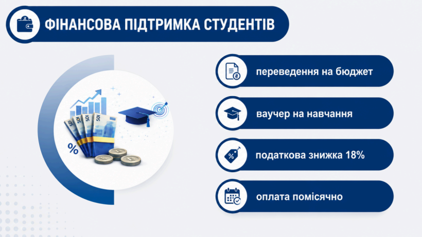 Інформаційні картки щодо вступу до ДВНЗ «Приазовський державний технічний університет»