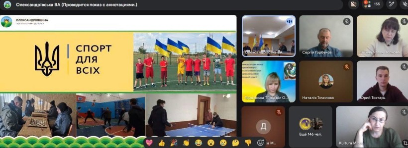 Представники Мирненської СВА долучилися до онлайн-наради на тему: «Спорт Донеччини в умовах викликів: розвиток, підтримка та нові можливості»