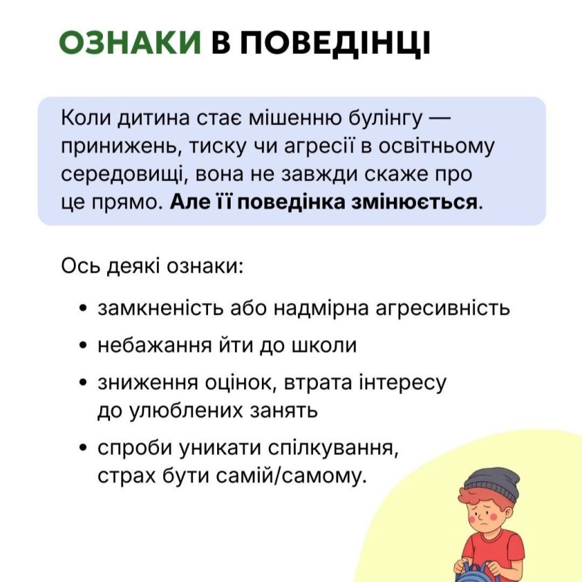 Як дорослим виявляти і протидіяти насильству щодо дітей
