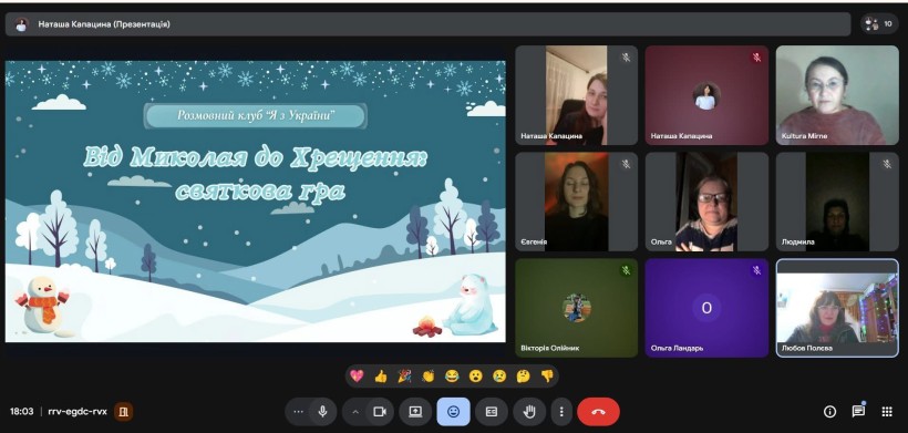 Гранітненська сільська бібліотека Мирненської СВА провела онлайн‑зустріч у розмовному клубі «Я з України»!