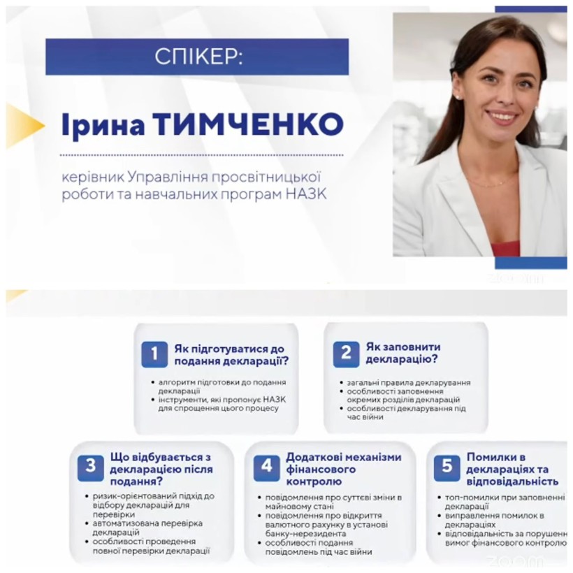 Працівники апарату та структурних підрозділів Мирненської СВА долучилися до вебінару щодо електронного декларування