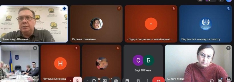 Відбулося засідання колегії Управління фізичної культури та спорту Донецької обласної державної адміністрації